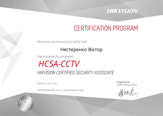 Сертифікат HCSA Hikvision Нестеренко Віктор Олексійович VideoKOR Коростишів