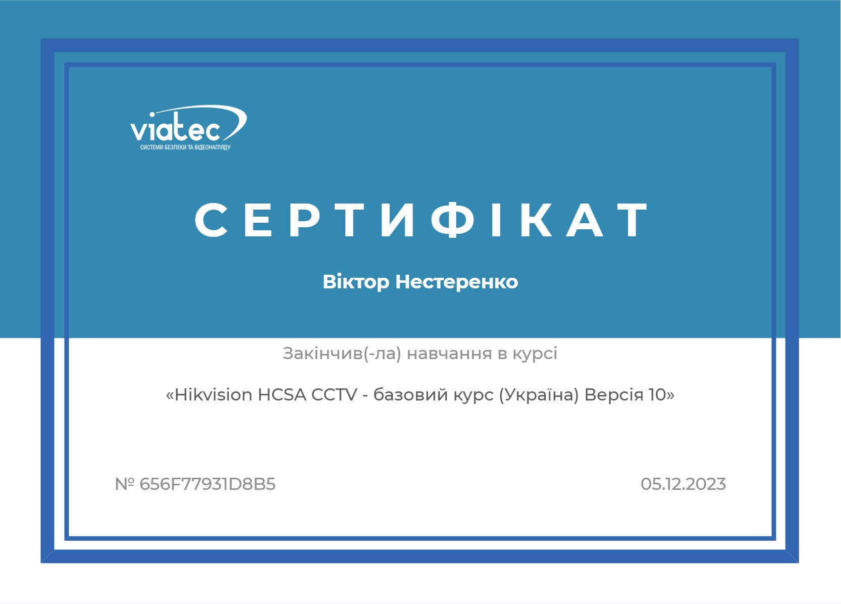 Сертифікат Hikvision HCSA  CCTV - базовий курс (Україна) Версія 10 Нестеренко Віктор Олексійович VideoKOR Viatec