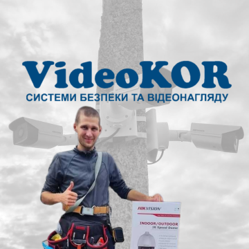 Монтаж та налаштування вуличної автономної відеокамери (під ключ)